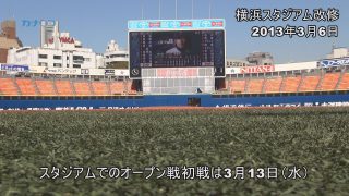 Baseball is playing at Yokohama Stadium in 2020 Tokyo Olympic