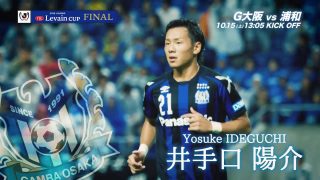 The reason that Gamba Osaka Yosuke Ideguchi joins Japan team