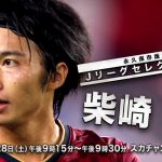 Gaku Shibasaki may be 2nd Japanese to play in Las Palmas