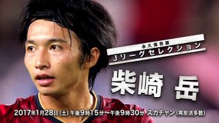 Gaku Shibasaki may be 2nd Japanese to play in Las Palmas