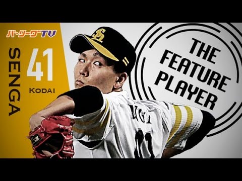 Softbank Hawks' Kodai Senga 14 Strikeouts : r/NPB